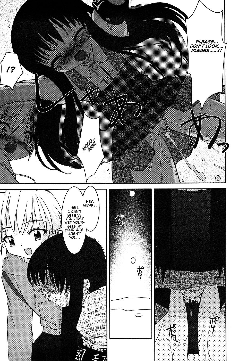 Miyake-san Funsenki. | Miyake-san Chronicles page 7 full