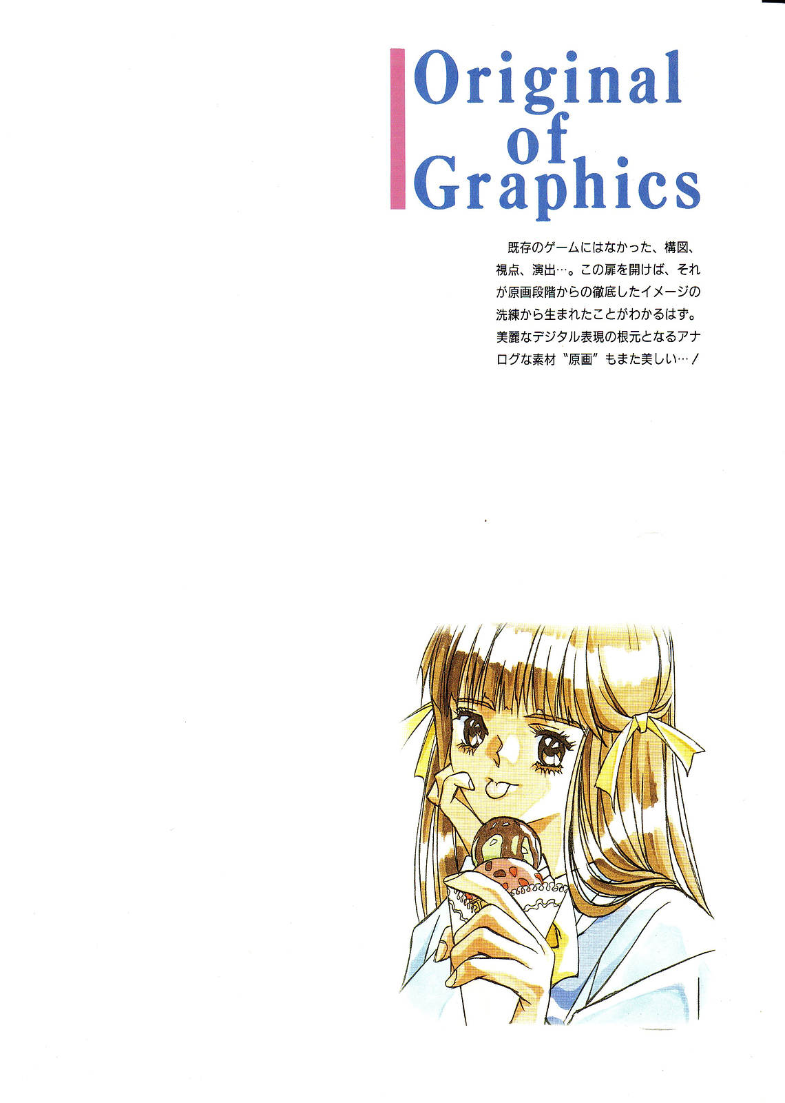 Doukyuusei Gengashuu page 6 full