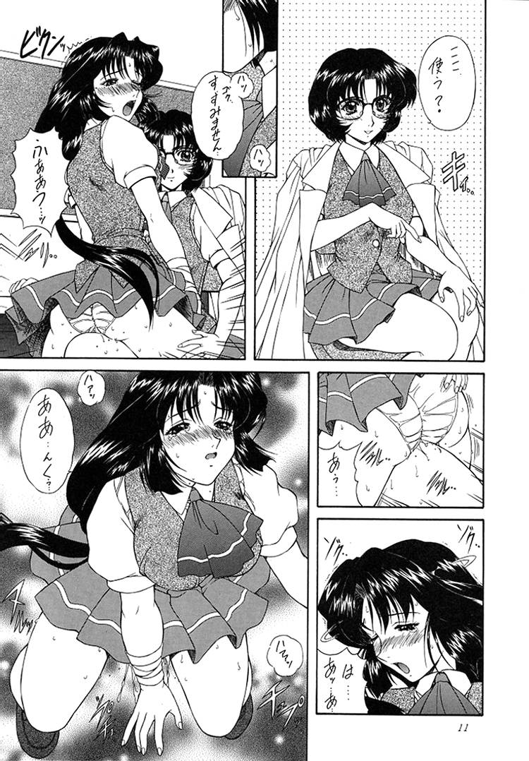 Madan Musume Koori page 10 full