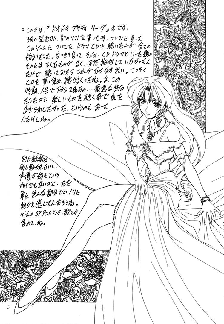 Madan Musume Koori page 4 full