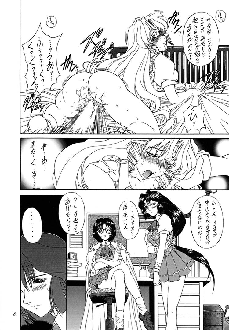 Madan Musume Koori page 7 full