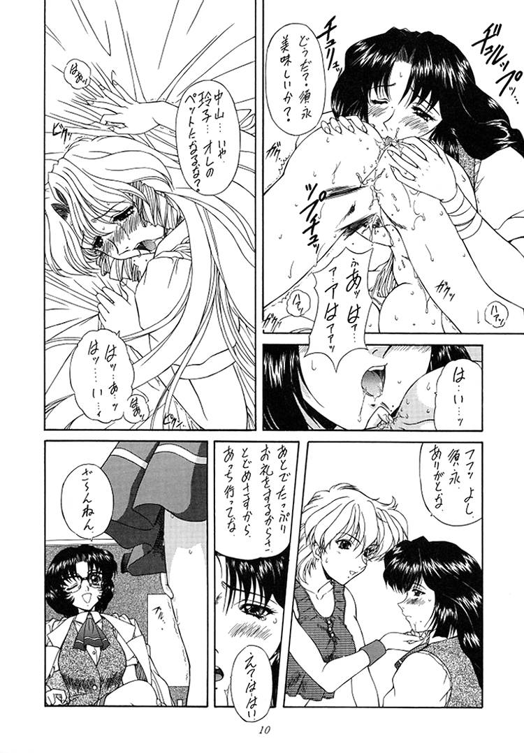 Madan Musume Koori page 9 full