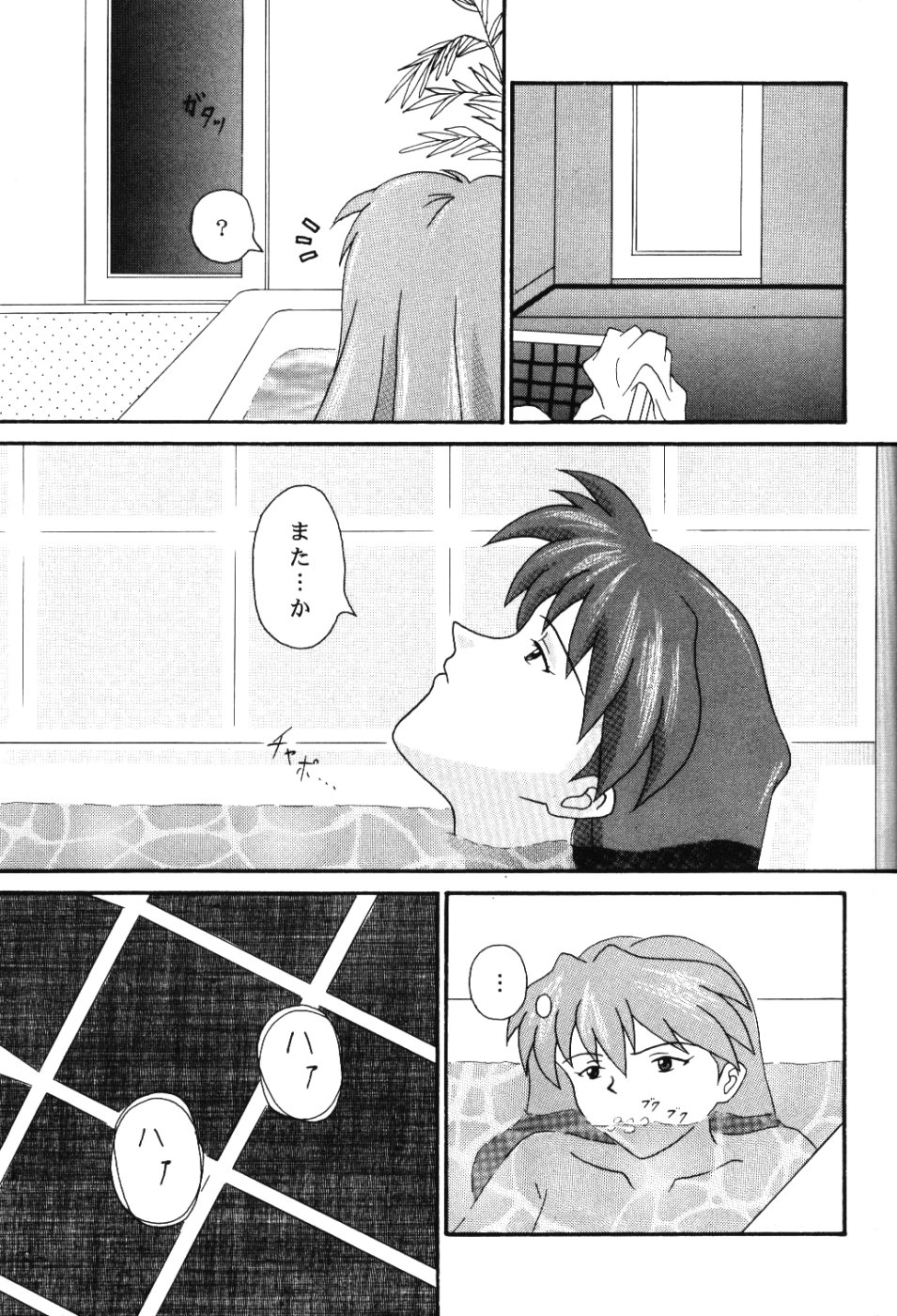 LAST ANGEL page 10 full