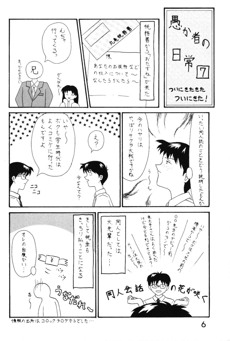 LAST ANGEL page 5 full