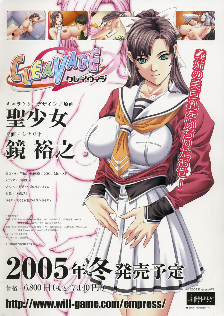 Comic Papipo 2005-02 page 2 full