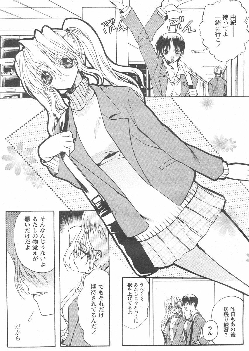 Comic Papipo 2005-02 page 7 full