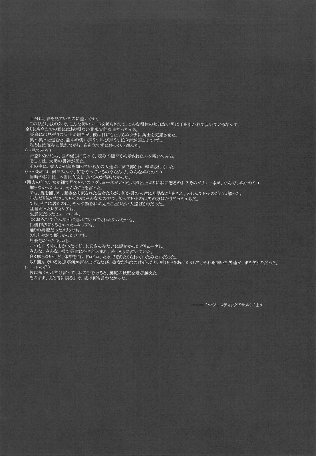 Teien no Guryuu Newaruto Kishidan page 6 full