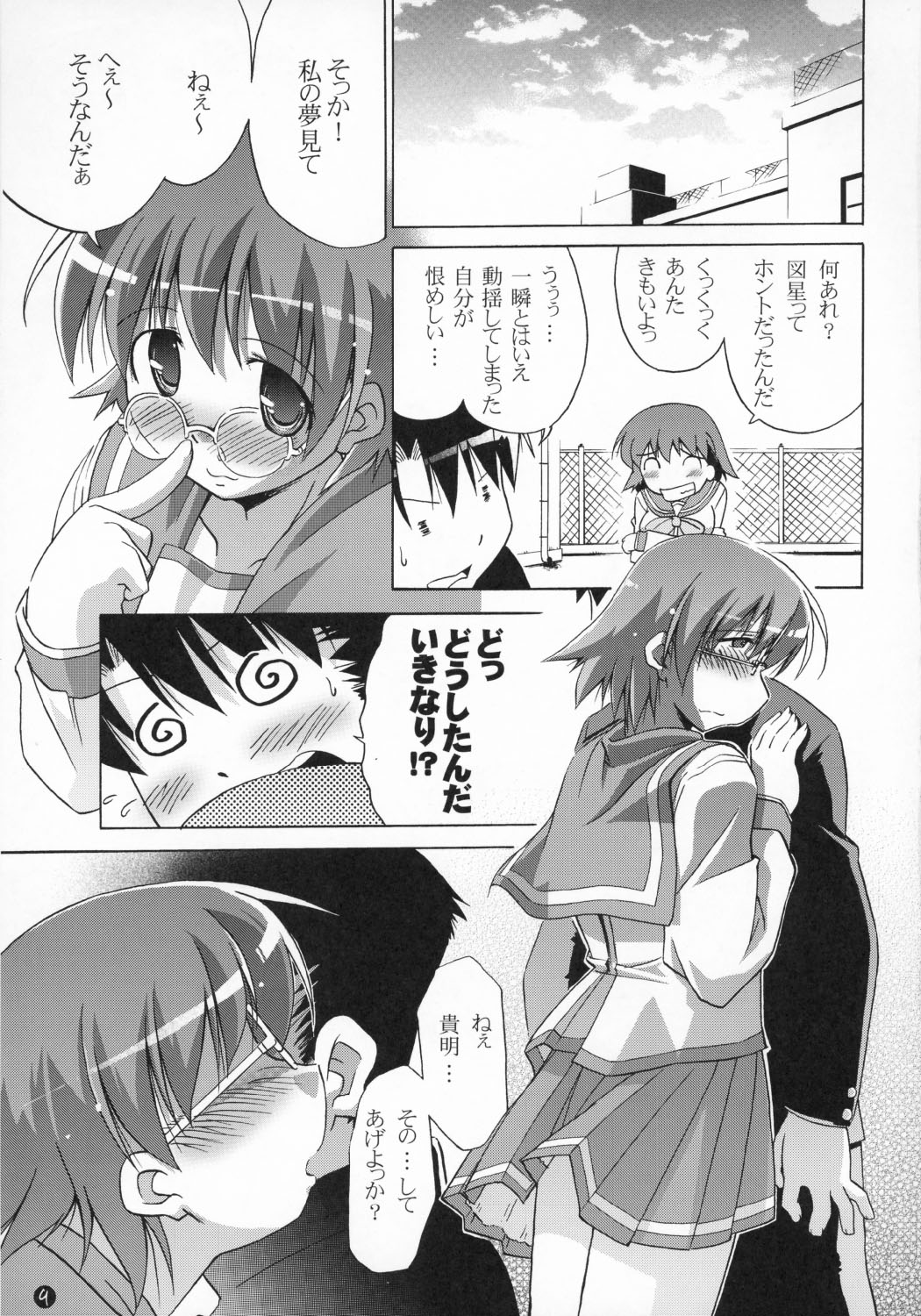 Primary 3 page 10 full