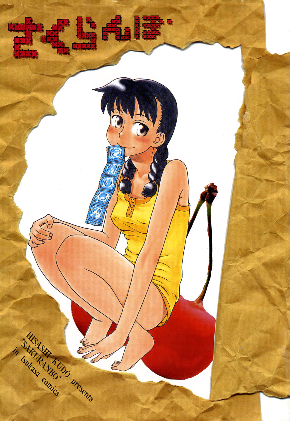 Sakuranbo page 3 full