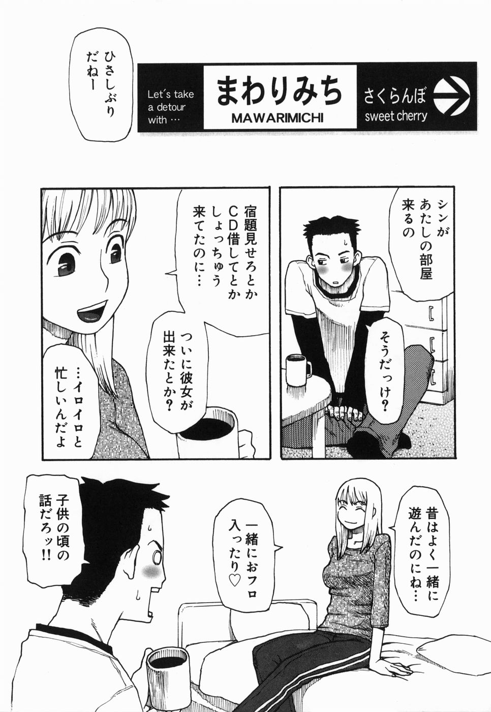 Sakuranbo page 5 full