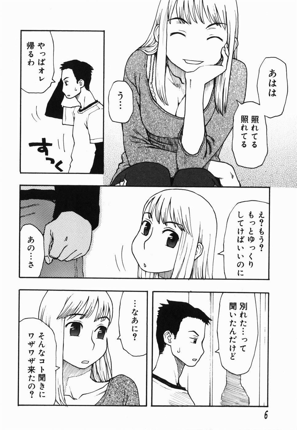 Sakuranbo page 6 full