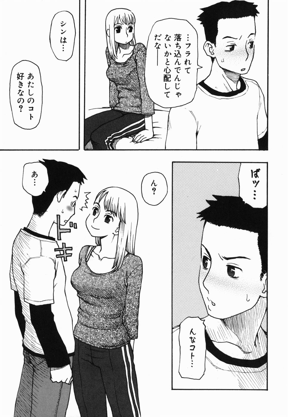Sakuranbo page 7 full