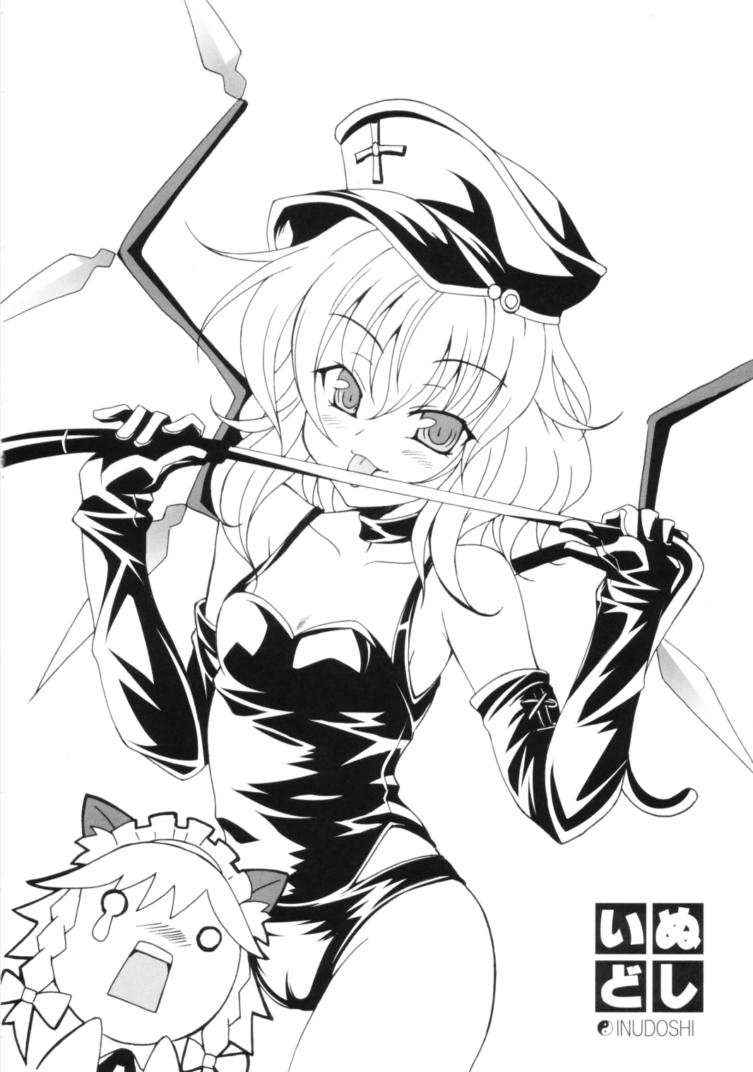 INUDOSHI page 3 full
