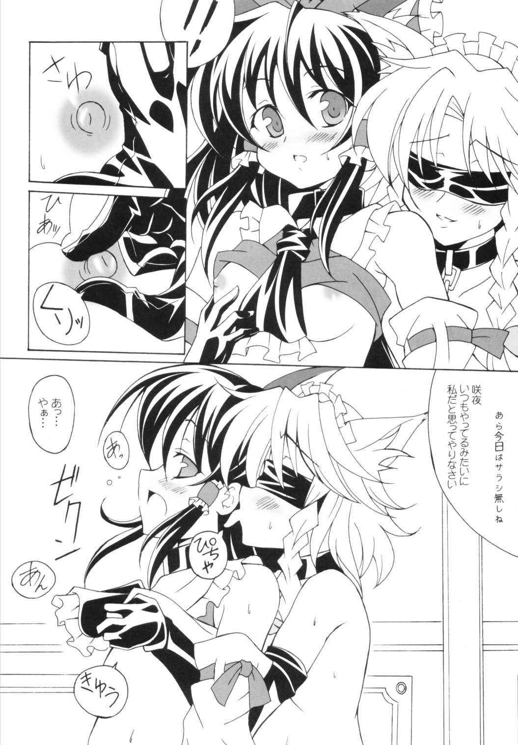 INUDOSHI page 9 full