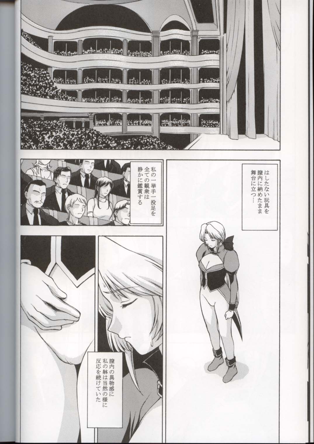 Utahime no Shouzou 3 page 10 full
