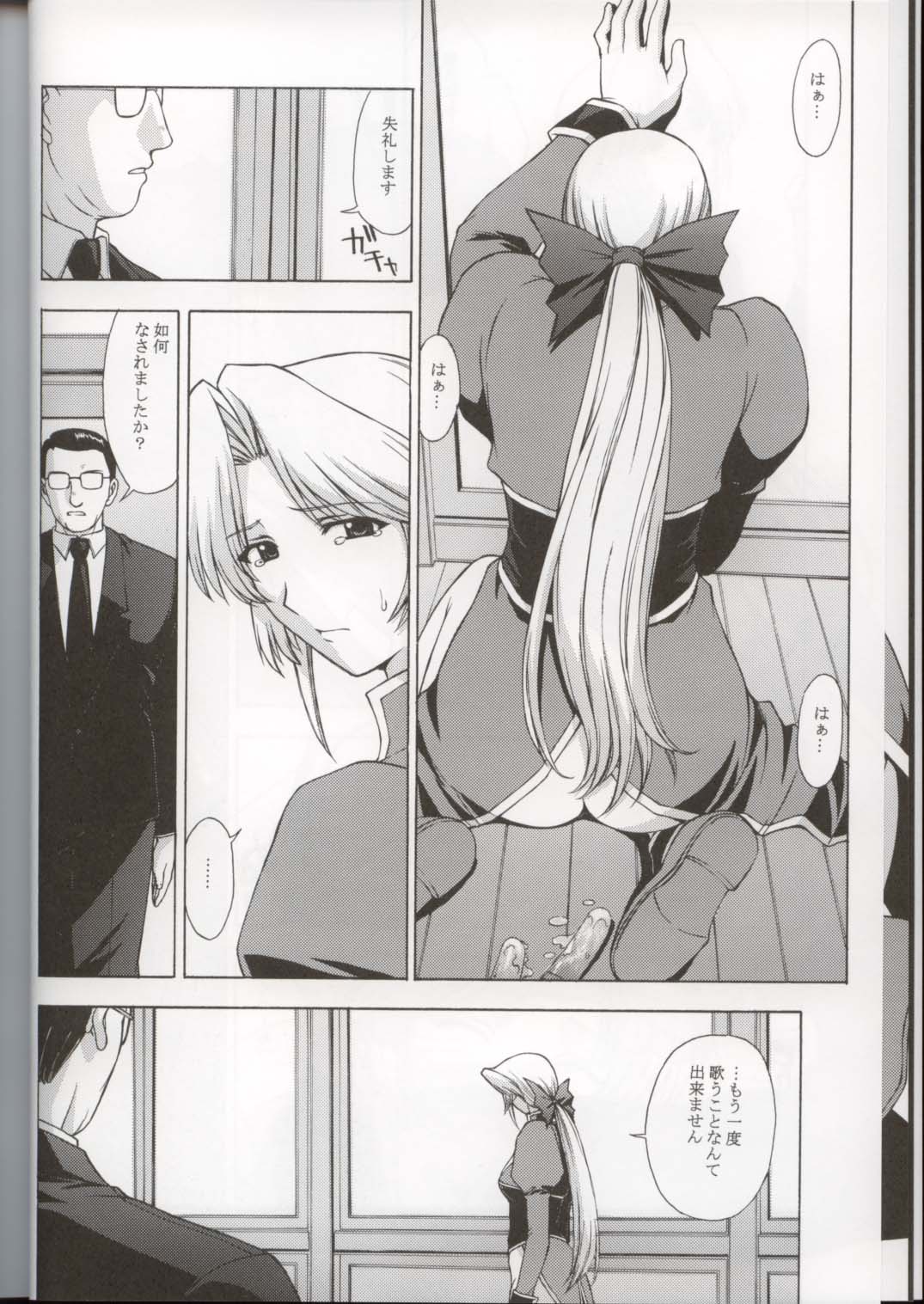 Utahime no Shouzou 3 page 8 full