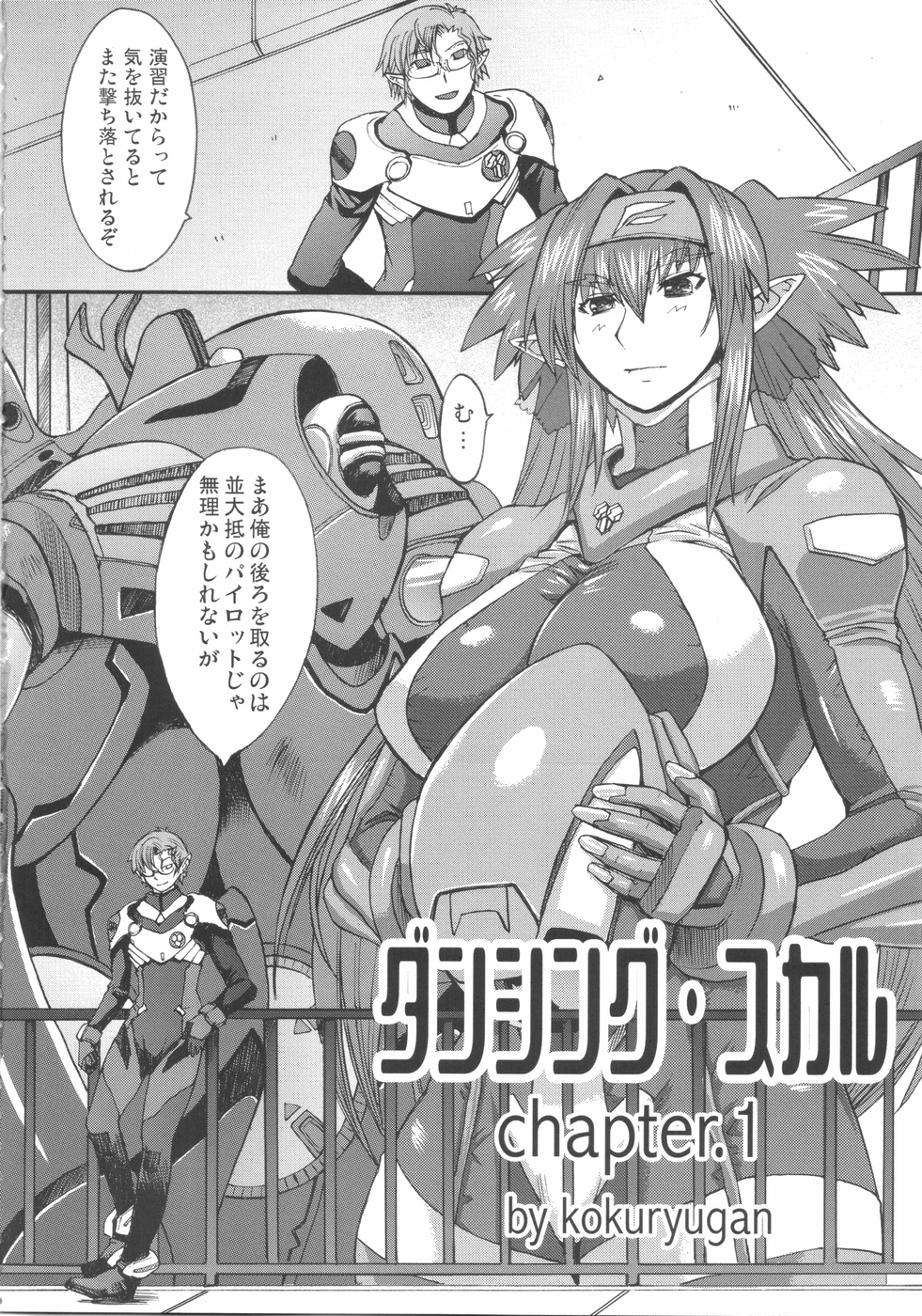 Dancing Skull page 4 full