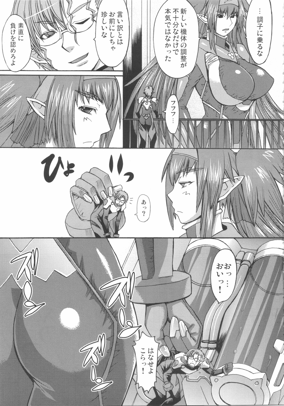 Dancing Skull page 5 full