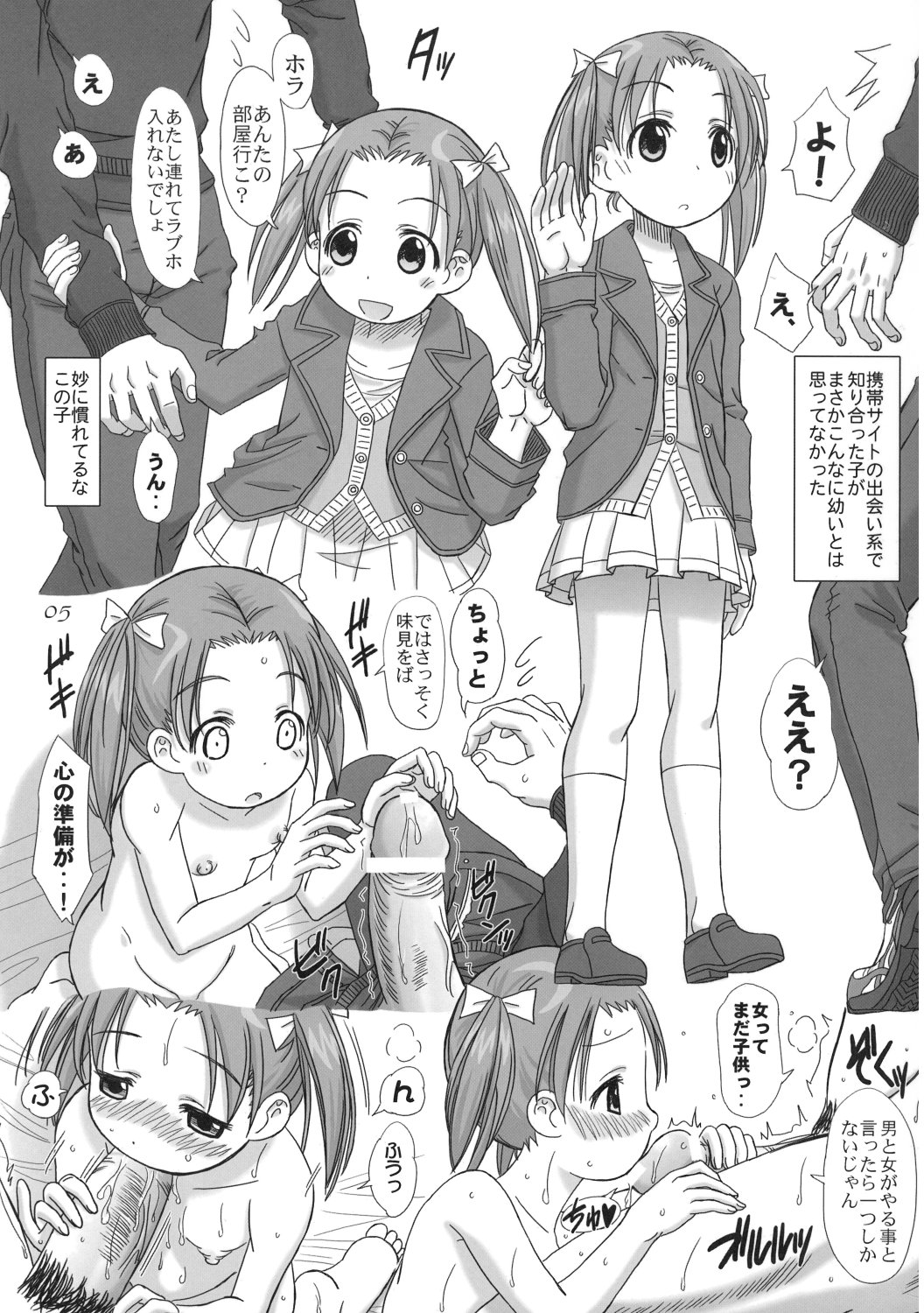 Anata wo Yurushimasen wa ～ I don't forgive you page 5 full