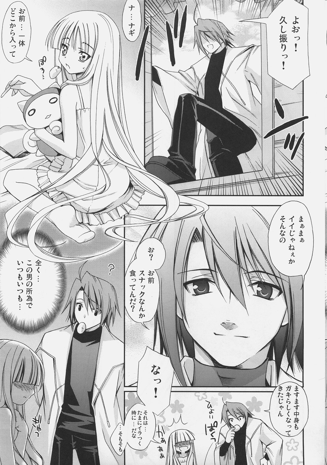 Negi Chari! 7 page 2 full