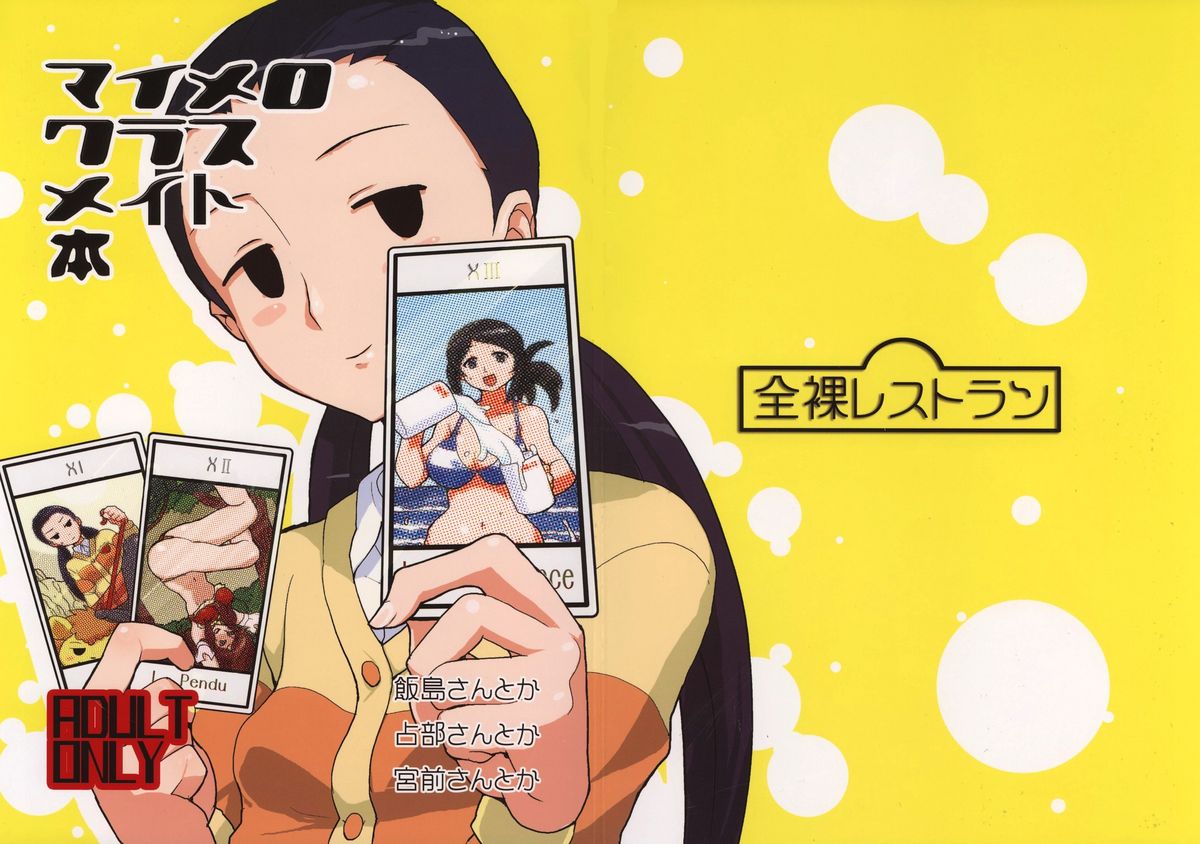 MyMelo Classmate Bon Iijima San Toka Urabe San Toka Miyamae San Toka page 1 full