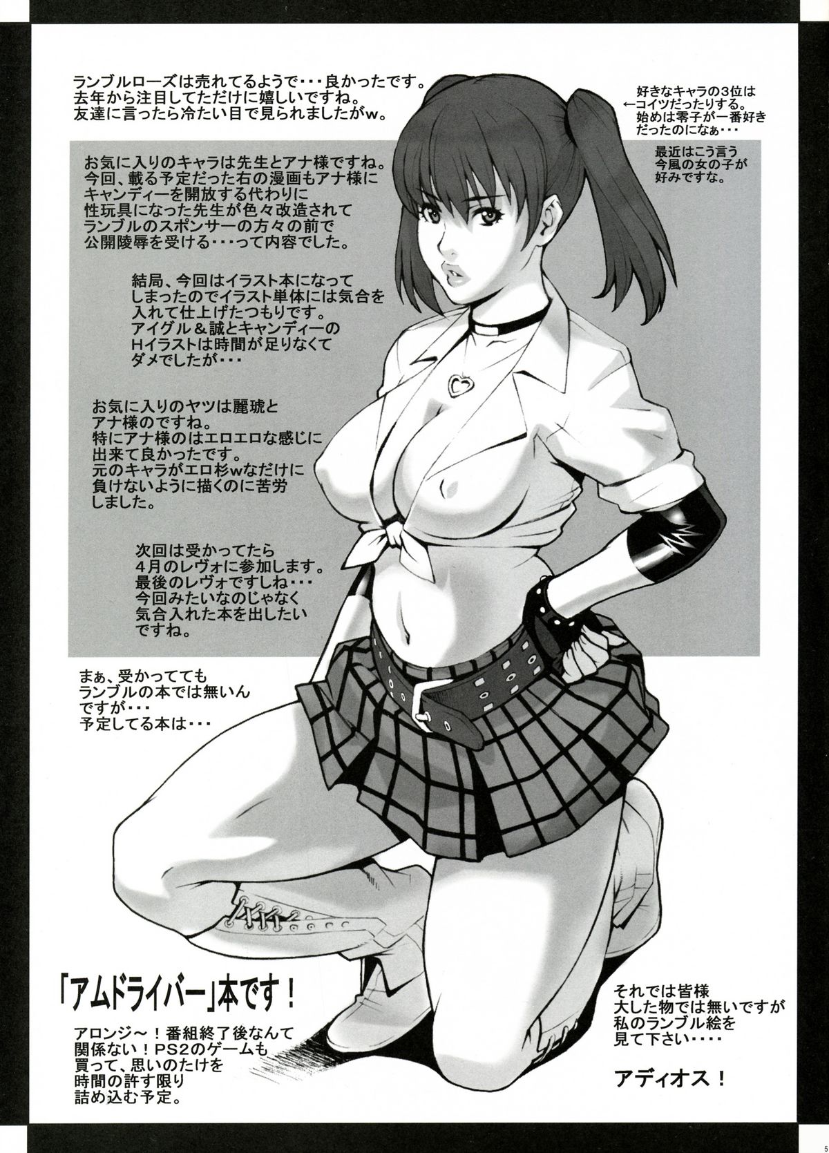 Junk Rose page 4 full