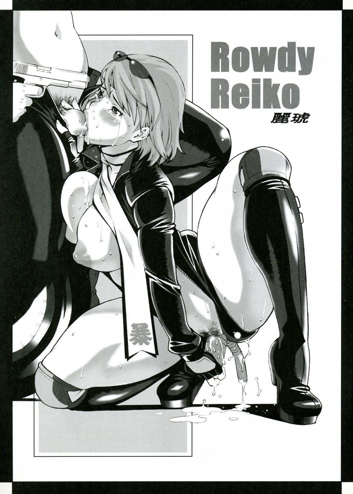 Junk Rose page 6 full