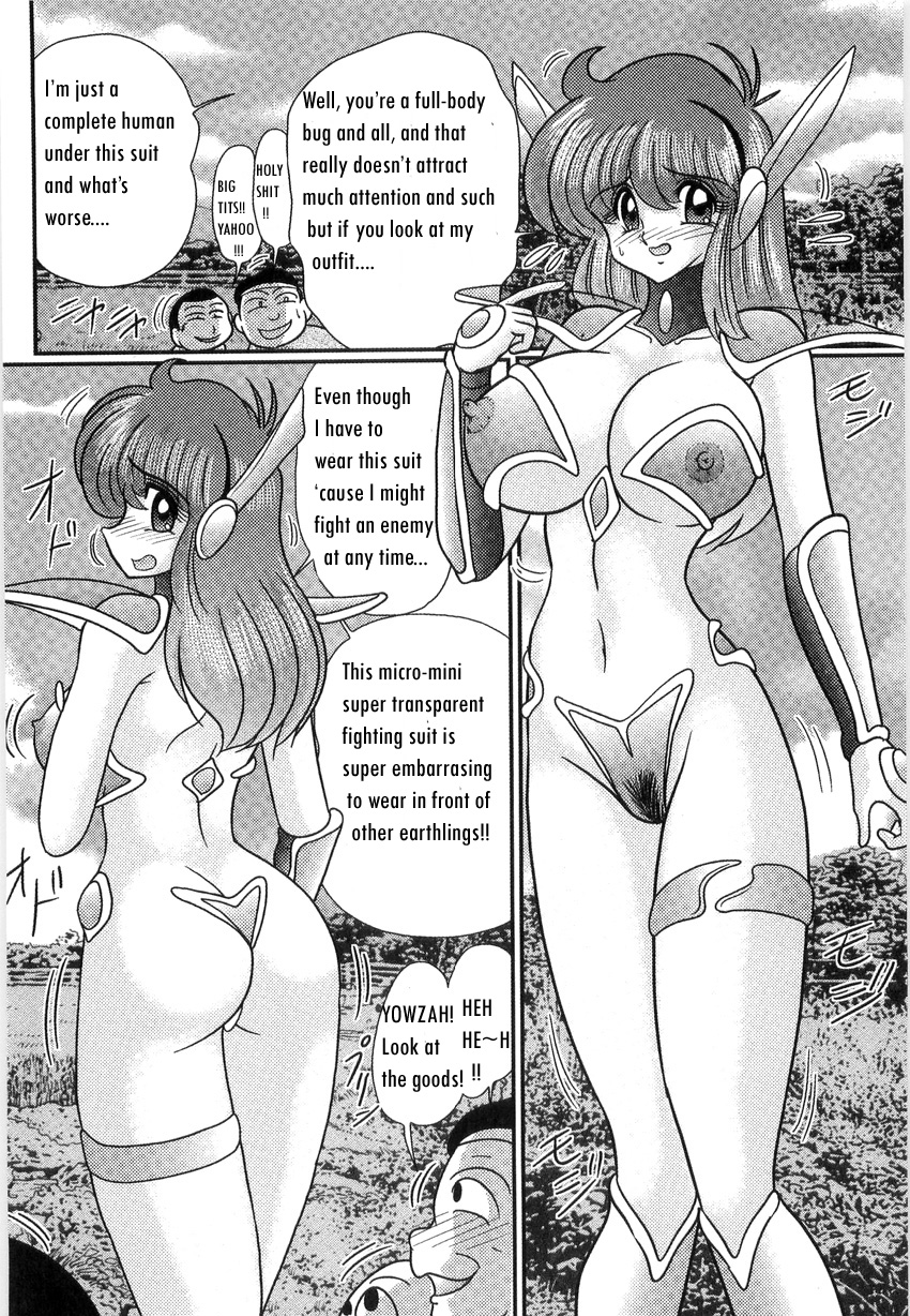Space Cop Miki Seikantai Sousaki Ch. 2 page 4 full