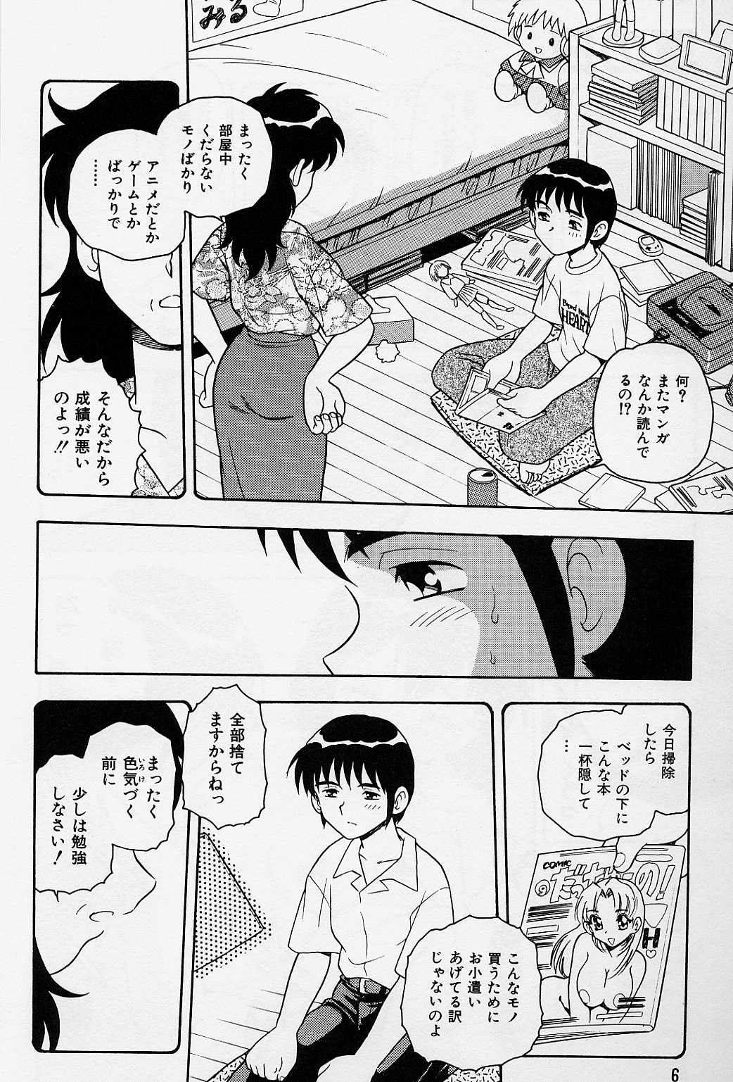 Usotsuki page 10 full