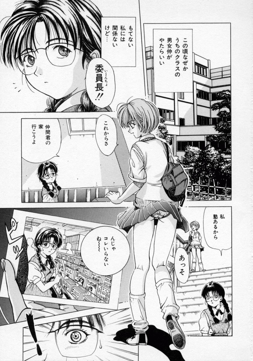 Oshioki Marionetto page 5 full