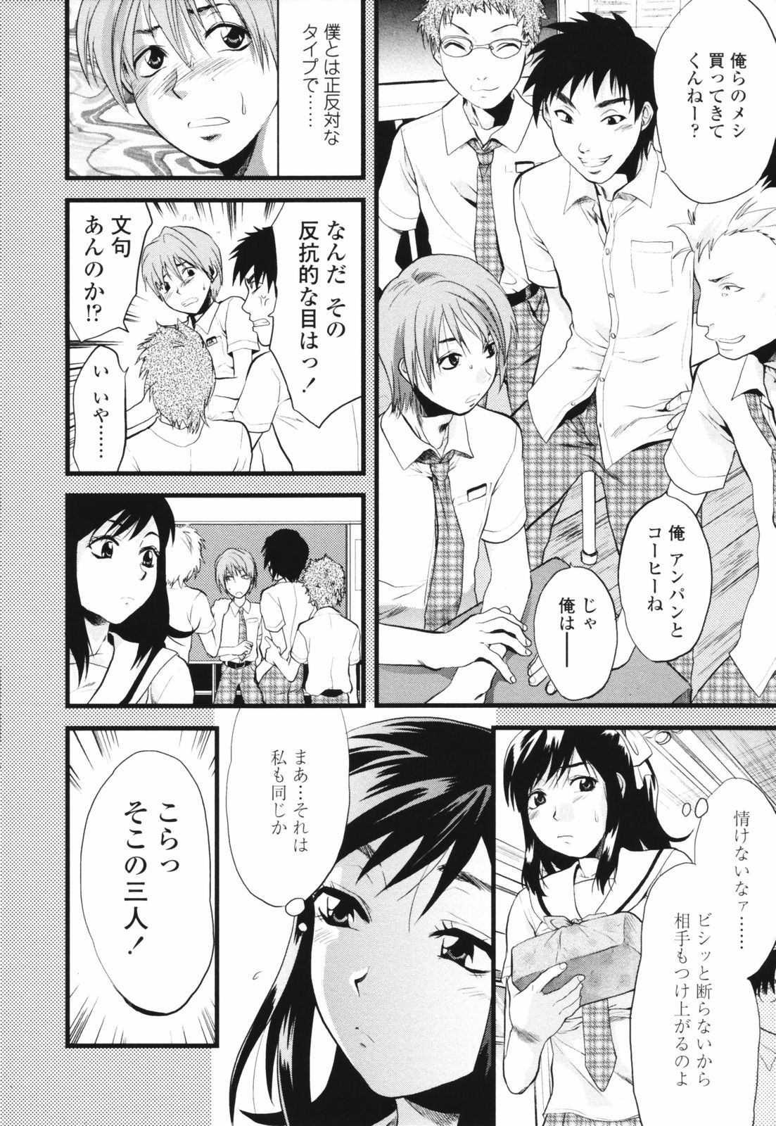 Akarui Eros Keikaku page 10 full