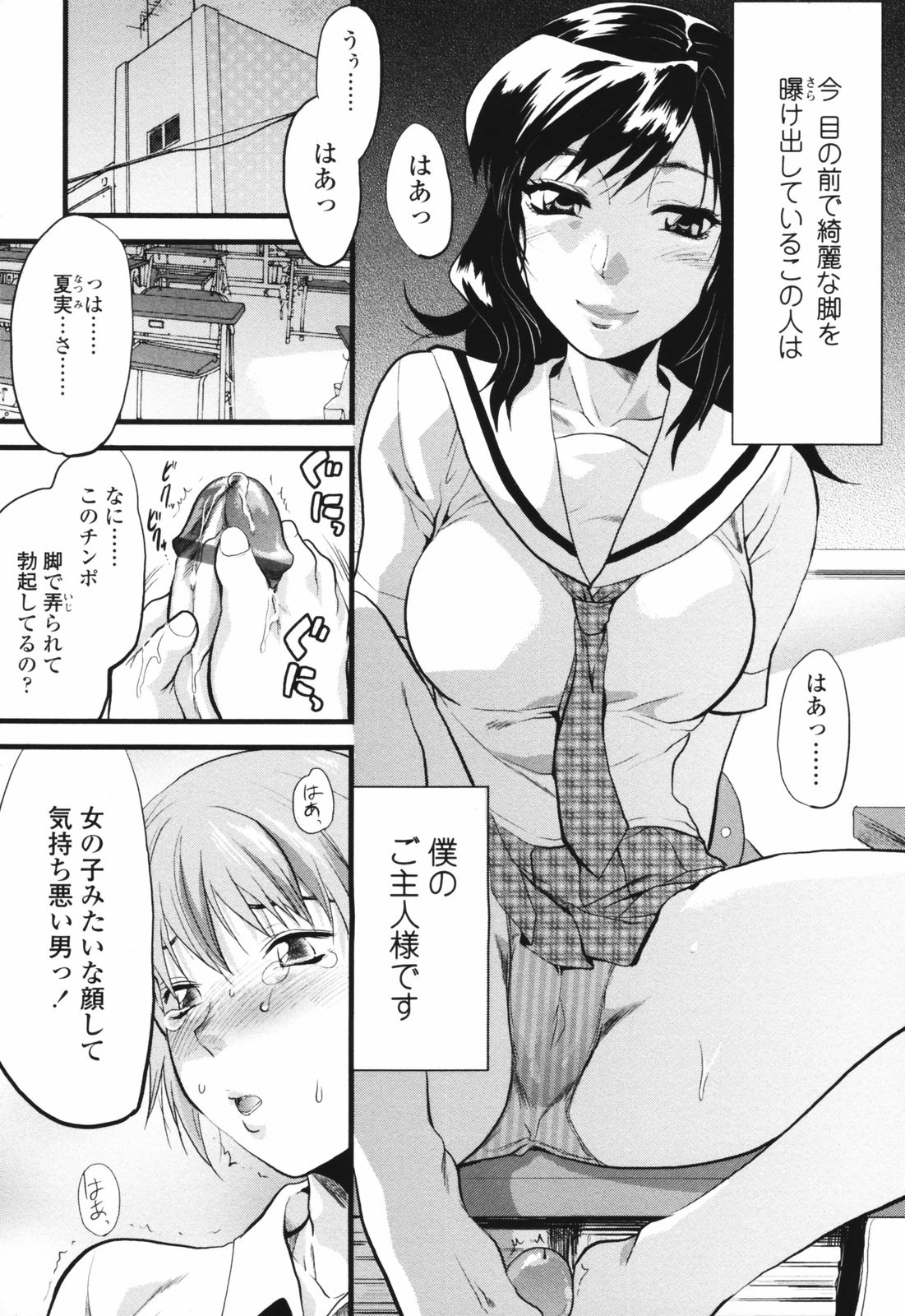 Akarui Eros Keikaku page 7 full