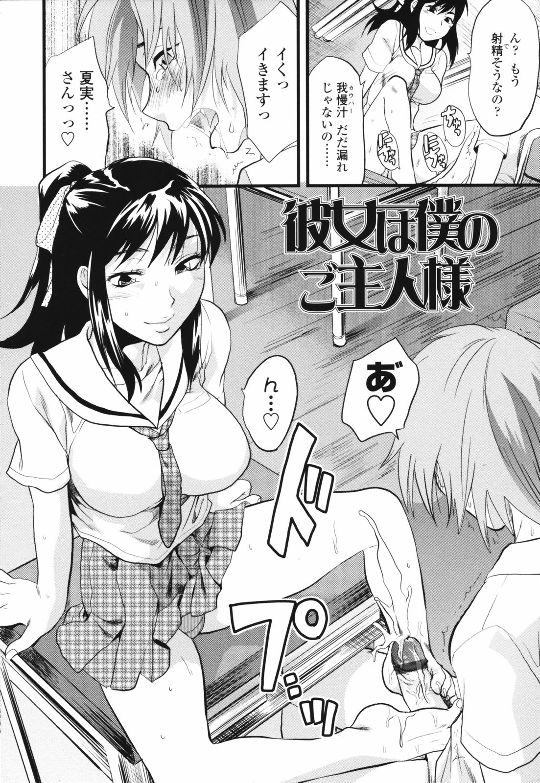 Akarui Eros Keikaku page 8 full