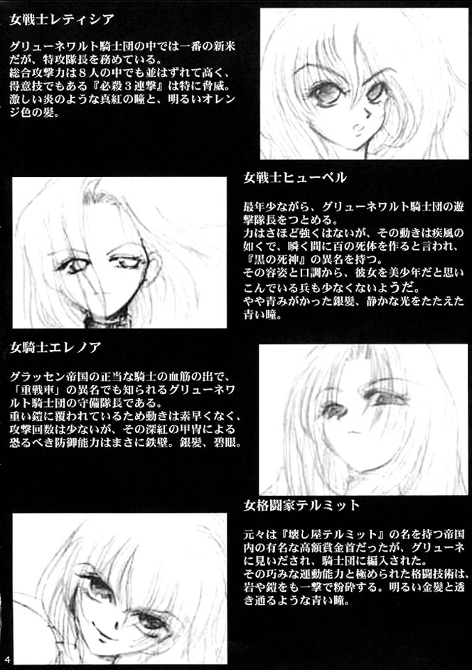 Die Grünewäld Riterrorden page 3 full