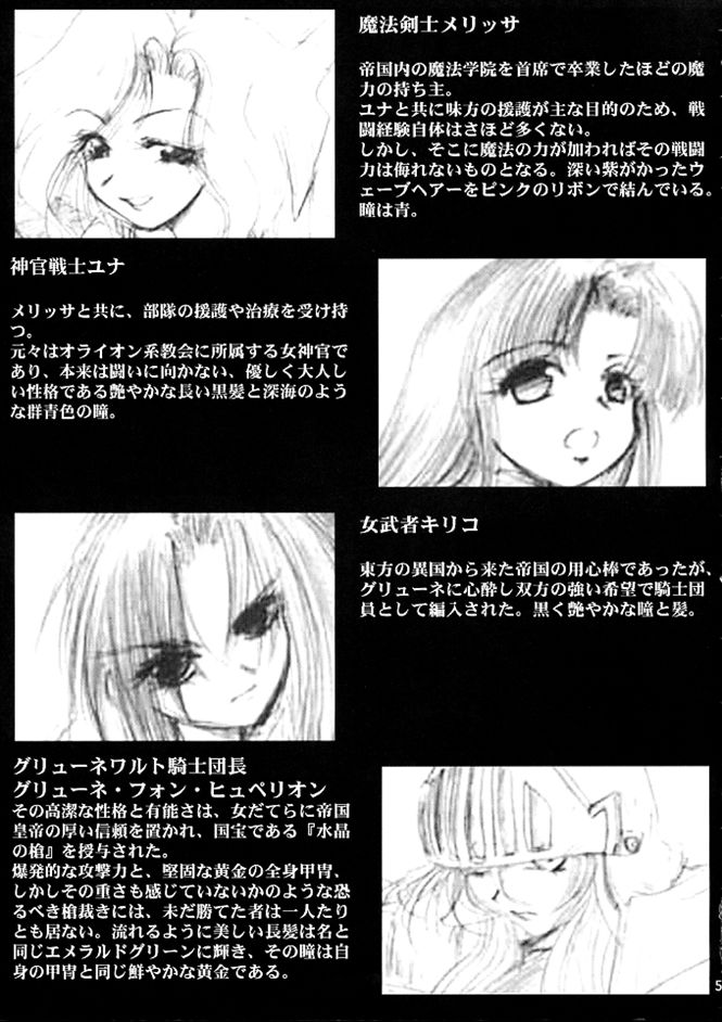 Die Grünewäld Riterrorden page 4 full