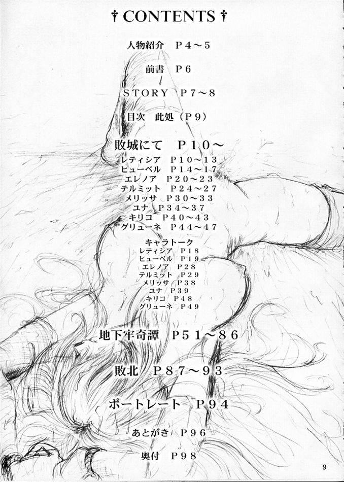 Die Grünewäld Riterrorden page 8 full