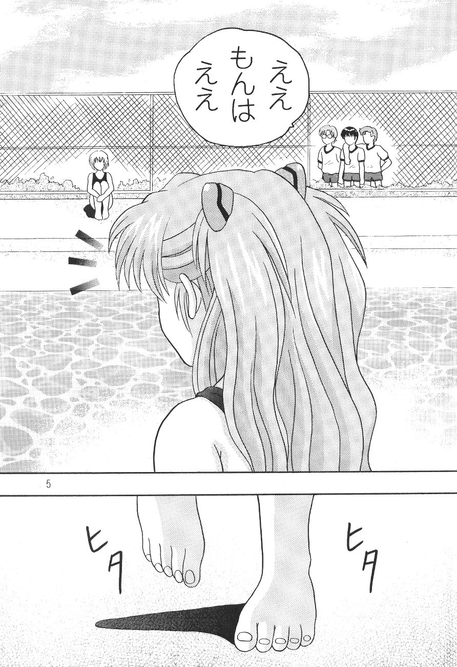 Daite Yo page 4 full