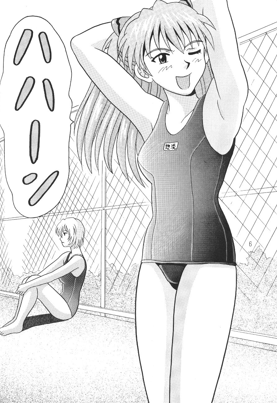 Daite Yo page 5 full