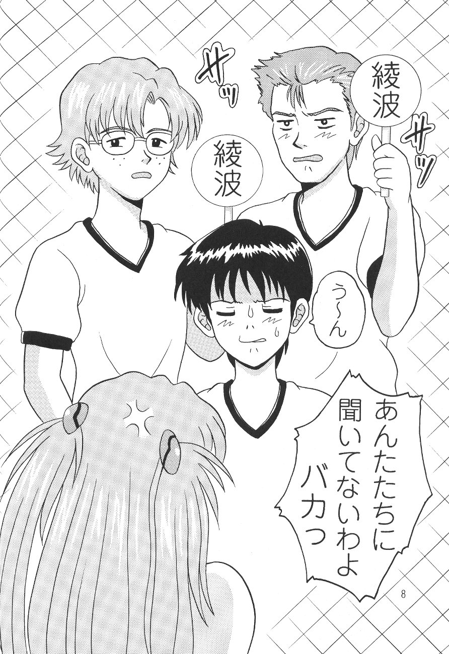 Daite Yo page 7 full