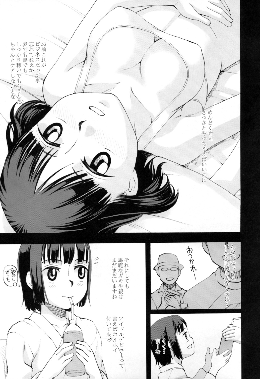 Youkei Seijuku 2 Kanzenban - Sleeping Beauty page 6 full
