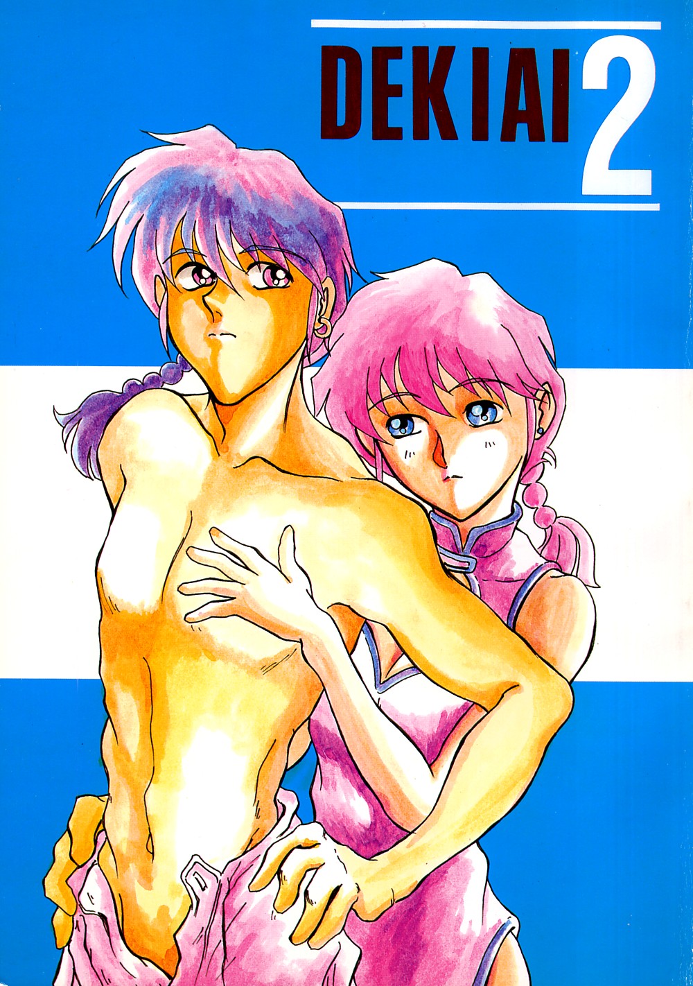 Dekiai Vol. 2 page 1 full