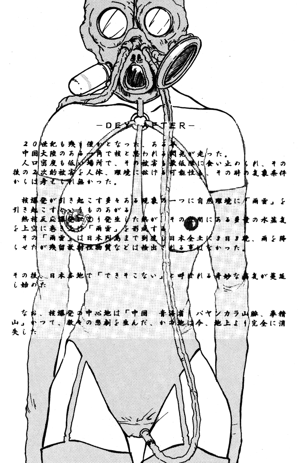 Dekiai Vol. 2 page 5 full