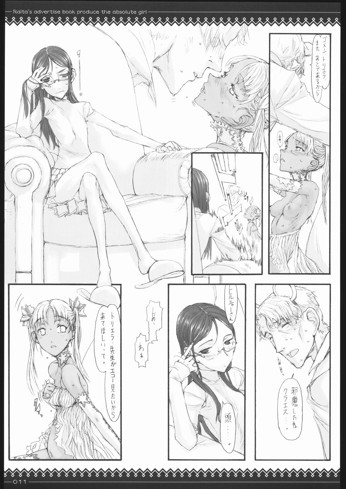 Claes no Yuuutsu 2.0 page 10 full