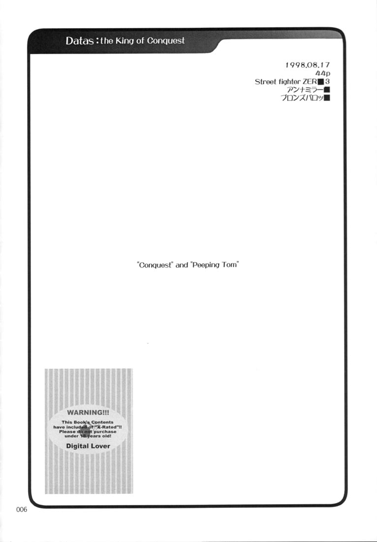 Seifukuou Soushuuhen page 5 full