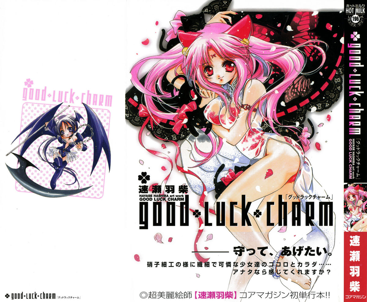 Good Luck Charm page 1 full