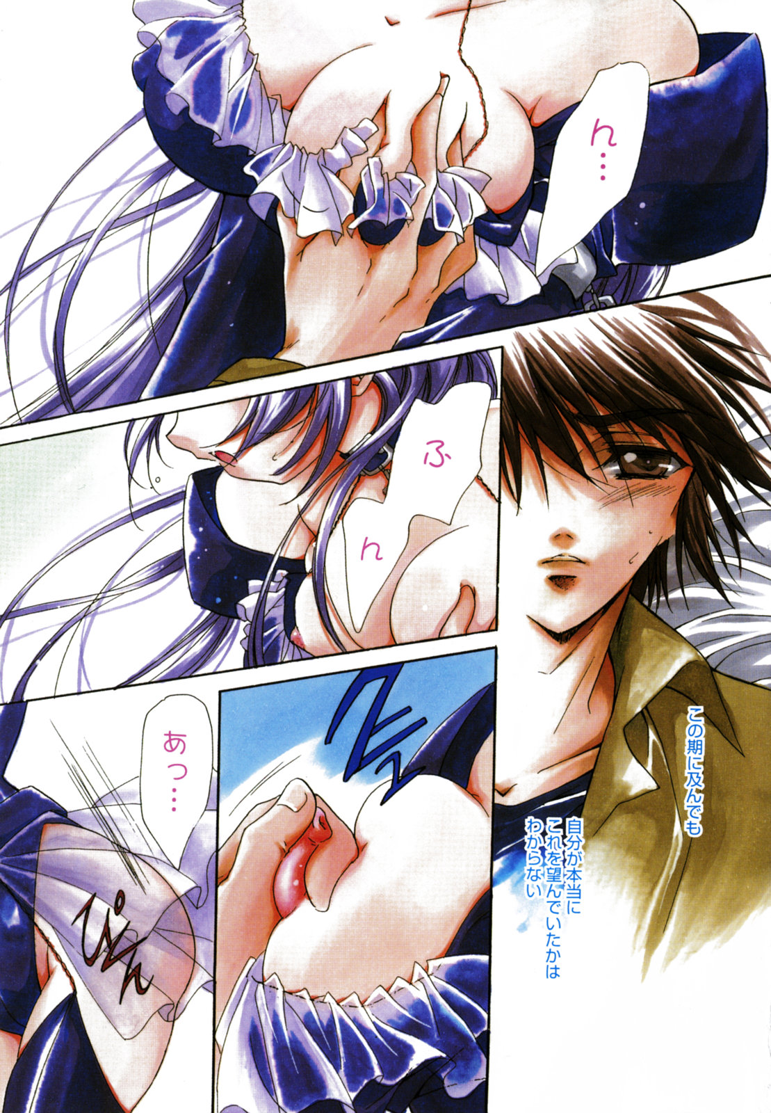 Good Luck Charm page 10 full