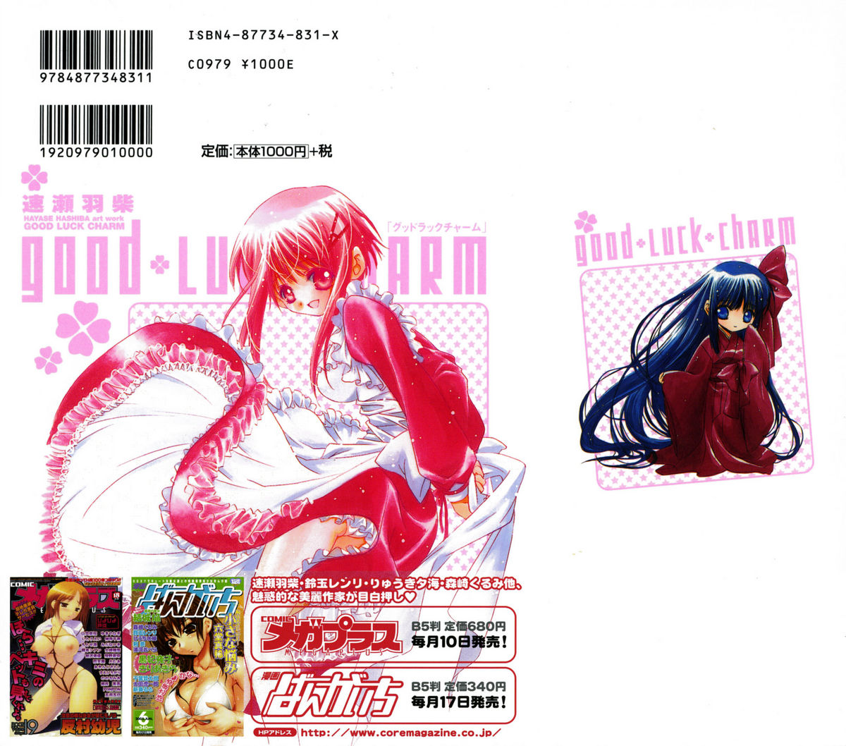 Good Luck Charm page 2 full