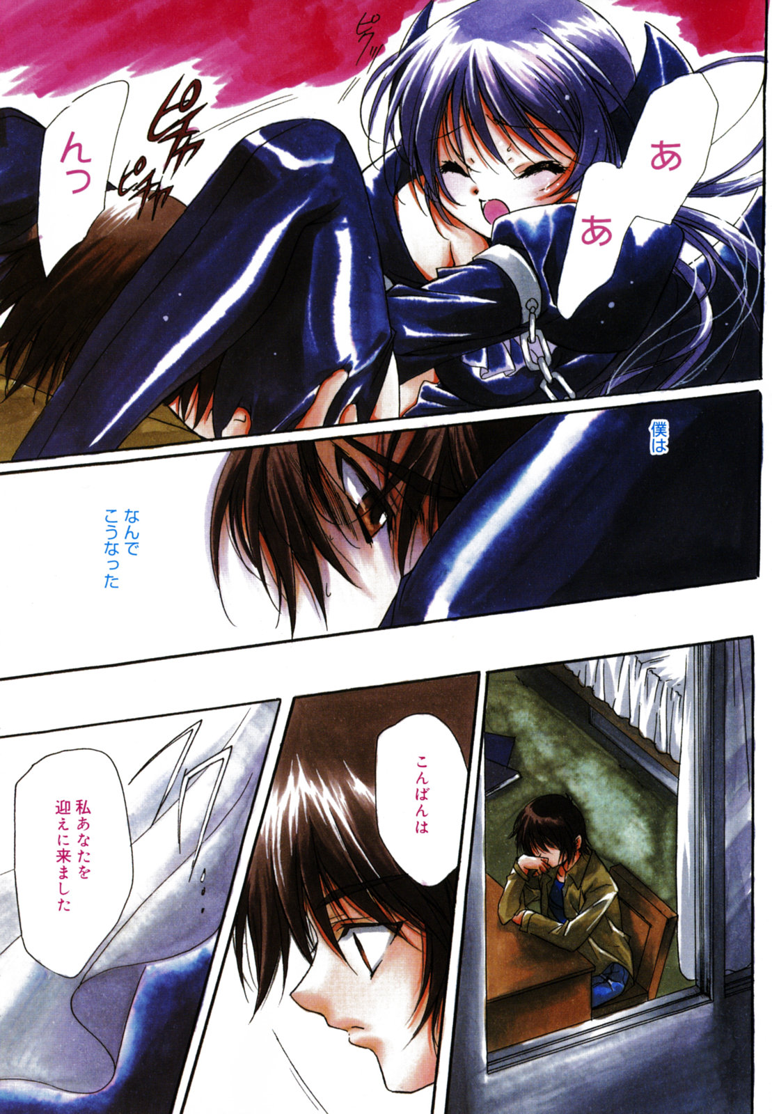 Good Luck Charm page 8 full