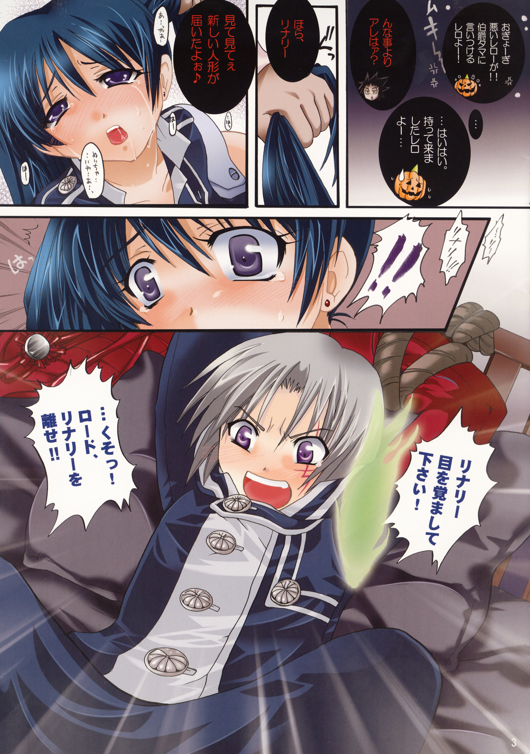 Ningyou Shiiku page 3 full