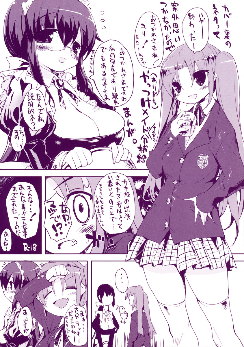 Chichi Koki page 5 full